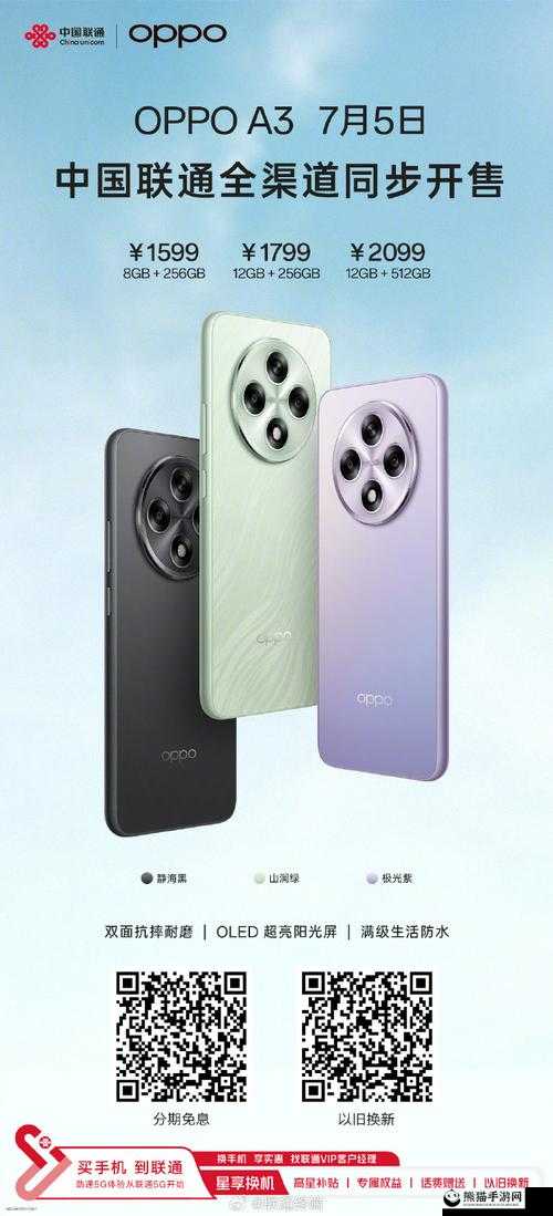 3.0.3 免费 oppo 版大全装扮 2023：个性化你的手机，畅享独特风格